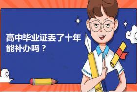 2025年河南省具備學歷教育招生資質(zhì)的中等職業(yè)學校名單公示